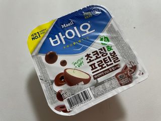 매일바이오 토핑요거트 — 5점을 준 리뷰어가 2021년 5월 올린 사용 사진
