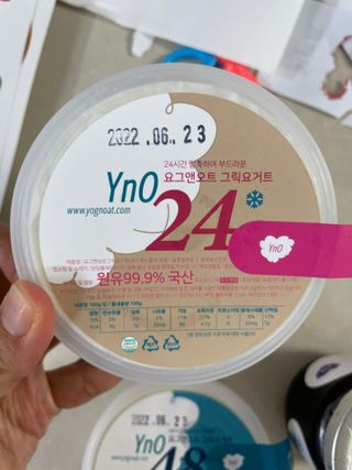 요그앤오트 그릭요거트 24 150g +  그릭요거트 48 150g + 블루베리 콤포트 — 5점을 준 리뷰어가 2022년 6월 올린 사용 사진
