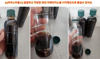 무라벨 바리스타룰스 디카페인 아메리카노 — 5점을 준 리뷰어가 2024년 4월 올린 사용 사진