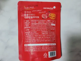 레드닥터 완숙토마토 + 통째로 동결건조한 대추방울토마토 — 5점을 준 리뷰어가 2022년 12월 올린 사용 사진