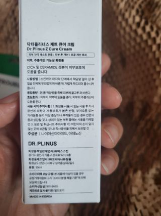 닥터플리너스 제트 큐어 크림 30ml + 제로 트러블 패치 9EA — 5점을 준 리뷰어가 2022년 4월 올린 사용 사진