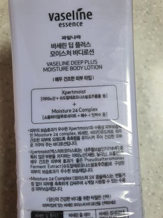 [과일나라] 바세린 모이스처 바디로션 1000ml 2종 — 5점을 준 리뷰어가 2021년 10월 올린 사용 사진