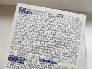 메이준뉴트리 더블액션 프리바이오틱스 플러스+ — 5점을 준 리뷰어가 2021년 6월 올린 사용 사진