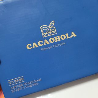 연말/새해선물 요즘 트렌드 오트밀크 생초콜릿 호불호 없는 카카올라 Bast 밀크생초콜릿 — 5점을 준 리뷰어가 2021년 10월 올린 사용 사진