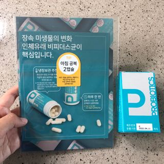 메디타민 인체유래 비피더스 포스트 프로바이오틱스 — 5점을 준 리뷰어가 2021년 6월 올린 사용 사진