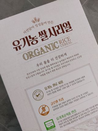 씨알푸드 유기농 쌀 시리얼 390g + 갓 구운 유기농 발아통곡물 150g — 5점을 준 리뷰어가 2021년 12월 올린 사용 사진