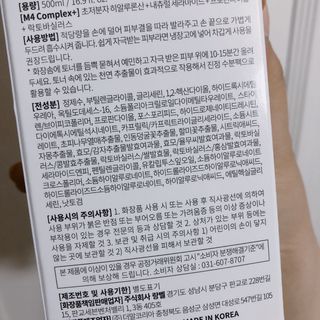 랑벨 수퍼내츄럴 수분잠금 토너 500ml (수분, 보습, 피부장벽 토너) — 5점을 준 리뷰어가 2022년 4월 올린 사용 사진