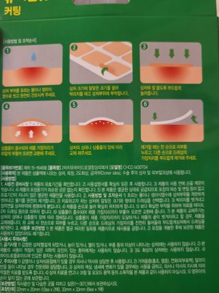 [큐어반H 커팅] 간편하게 떼서 쓰는 자외선차단 습윤밴드 (1팩/30매입) — 5점을 준 리뷰어가 2022년 11월 올린 사용 사진