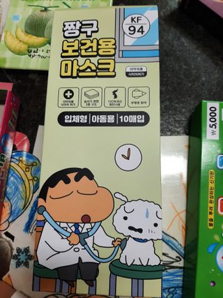 [숨그림]  덴탈마스크 짱구 우리아이 그리고 내가 쓰는 믿을수있는 케릭터 마스크  16종 — 5점을 준 리뷰어가 2021년 10월 올린 사용 사진
