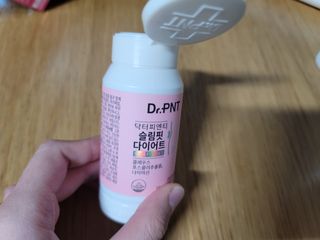 닥터피엔티 [Dr.PNT] 하루 2알로 건강한 다이어트! 한겨울에도 체지방만 쏙~ 슬림핏 다이어트 — 5점을 준 리뷰어가 2023년 3월 올린 사용 사진