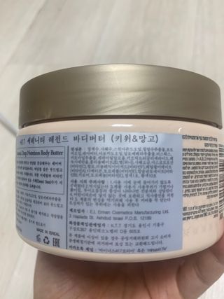 마이너스417 아로마틱 딥 뉴트리션 바디버터 — 5점을 준 리뷰어가 2021년 11월 올린 사용 사진