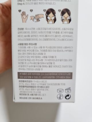 프리타임1 프리타임 파파야 엔자임 워시, 파우더 페이스 폼 클렌저 — 5점을 준 리뷰어가 2023년 4월 올린 사용 사진