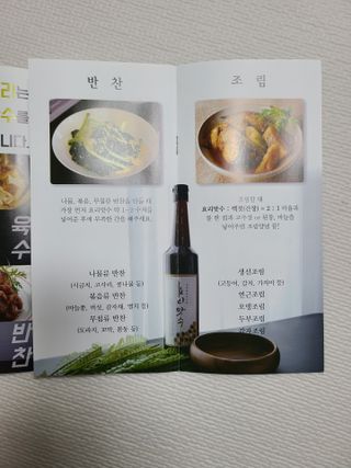 천연 요리 에센스요리맛수 930g 2개 SET — 5점을 준 리뷰어가 2021년 4월 올린 사용 사진