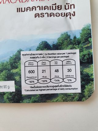 도이퉁 마카다미아 넛츠 90g 마카넛 허니 — 5점을 준 리뷰어가 2021년 2월 올린 사용 사진