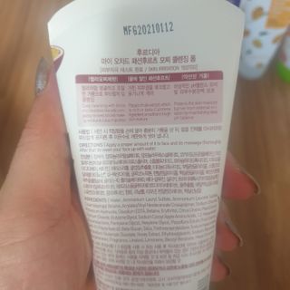[후르디아] 골라쓰는 모찌 클렌징폼 5종 세트 — 5점을 준 리뷰어가 2021년 5월 올린 사용 사진