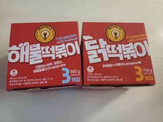 한성기업 무볼레 닭떡볶이+해물떡볶이 2종 세트 — 5점을 준 리뷰어가 2021년 10월 올린 사용 사진