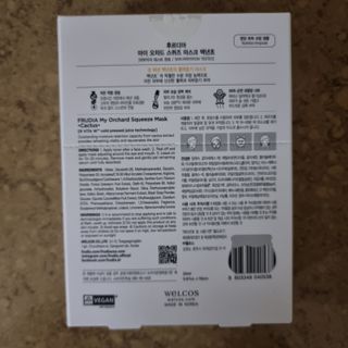 [후르디아] 골라쓰는 비건마스크팩 2종 -백년초 / 망고 — 4.5점을 준 리뷰어가 2021년 12월 올린 사용 사진