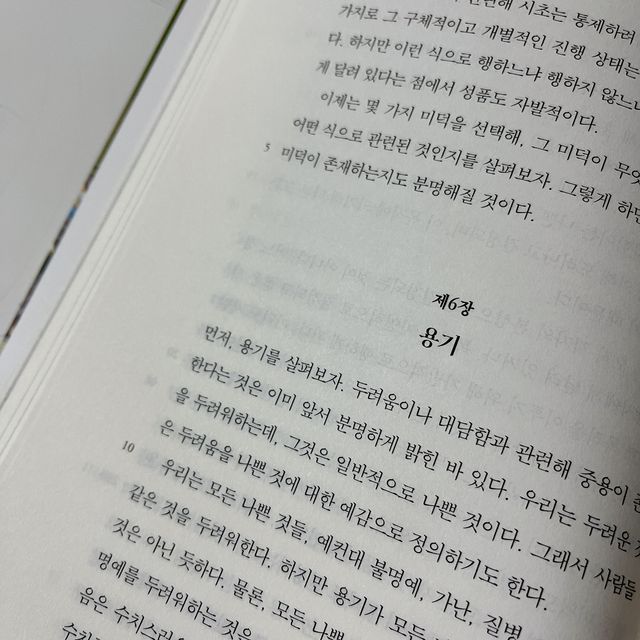니코마코스 윤리학 리뷰 사진