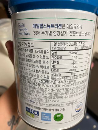 셀렉스 썬화이버 프리바이오틱스 — 2.5점을 준 리뷰어가 2021년 12월 올린 사용 사진
