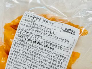 한만두 진한 해물맛 짬뽕만두 1kg — 5점을 준 리뷰어가 2021년 4월 올린 사용 사진