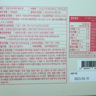 서울약사신협_석류 타트체리 콜라겐_10g x 30포 — 4.5점을 준 리뷰어가 2021년 7월 올린 사용 사진