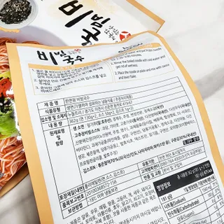 [한면원] 비빔국수 2인분 — 2점을 준 리뷰어가 2022년 7월 올린 사용 사진