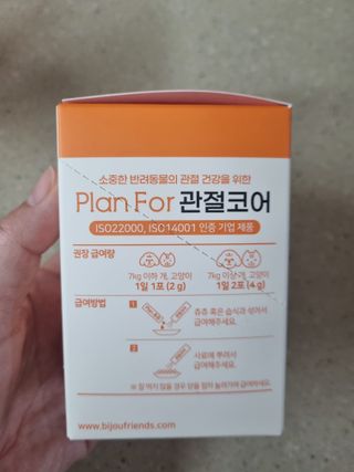비쥬프렌즈 플랜 포 관절코어 — 4점을 준 리뷰어가 2022년 8월 올린 사용 사진