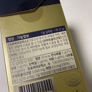 서울약사신협_프리미엄포스트바이오틱스골드_5g x 50포 — 5점을 준 리뷰어가 2021년 4월 올린 사용 사진