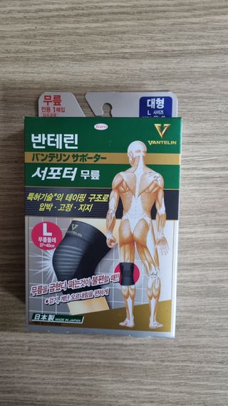 반테린서포터 무릎보호대 — 5점을 준 리뷰어가 2022년 1월 올린 사용 사진