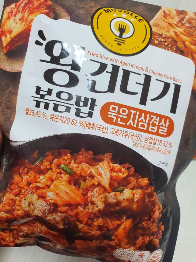 무볼레 왕건더기 볶음밥 묵은지삼겹살 리뷰 사진