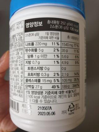 메이준뉴트리 유러피언 산양유 콜라겐 프로틴 — 5점을 준 리뷰어가 2021년 6월 올린 사용 사진