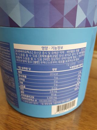 서울약사신협_포스트바이오틱스패밀리_5g x 100포 — 5점을 준 리뷰어가 2021년 3월 올린 사용 사진