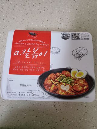 (주)어메이징팩토리 a.칼볶이 — 5점을 준 리뷰어가 2021년 9월 올린 사용 사진