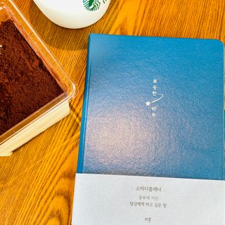 응원과 위로가 필요한 당신에게  리훈 하고싶은말 스터디 플래너 — 5점을 준 리뷰어가 2021년 4월 올린 사용 사진