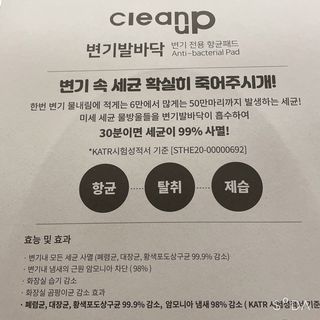 나무드 [변기발바닥] ABPM 변기 에어로졸 클리너 변기전용 항균패드 화장실 냄새제거 — 5점을 준 리뷰어가 2021년 10월 올린 사용 사진