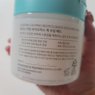 리더스코스메틱 리더스 카밍 바이오틱스 퀵 수딩 패드 — 5점을 준 리뷰어가 2022년 4월 올린 사용 사진