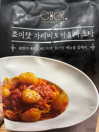 프레시지 [구매평]최현석의 쵸이닷 가리비 토마토 파스타 (냉동) — 5점을 준 리뷰어가 2025년 5월 올린 사용 사진