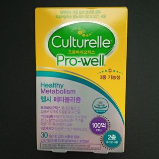 컬처렐 LGG 유산균 헬시메타볼리즘 1개월 — 5점을 준 리뷰어가 2021년 2월 올린 사용 사진