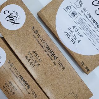 노플(NOPL) 노플 친환경 바이오 산화 생분해  항균 일회용 위생 비닐장갑 100매 + 지퍼백 소형, 대형 — 5점을 준 리뷰어가 2021년 10월 올린 사용 사진
