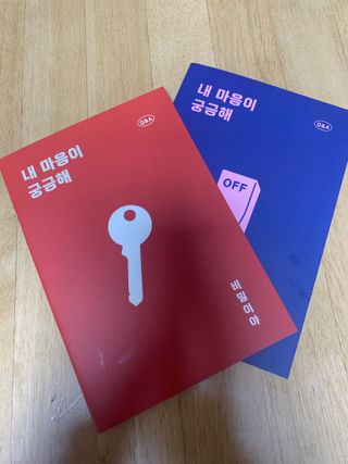 리훈 궁금해 Q&A다이어리 세트 큐엔에이 질문일기 큐앤에이 질문책 QnA — 5점을 준 리뷰어가 2022년 11월 올린 사용 사진