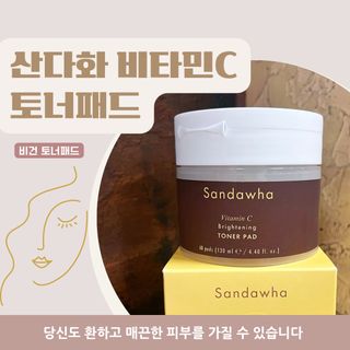 산다화 비타민씨 화이트닝 토너 패드 — 5점을 준 리뷰어가 2023년 9월 올린 사용 사진