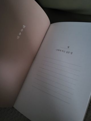 리훈 2024년 하고싶은말다이어리 만년형(위클리/데일리 중 택 1) — 5점을 준 리뷰어가 2023년 9월 올린 사용 사진