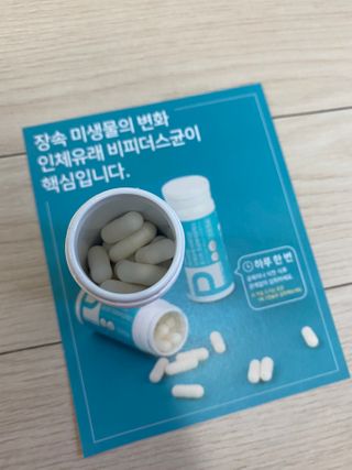 메디타민 인체유래 비피더스 포스트 프로바이오틱스 — 5점을 준 리뷰어가 2021년 2월 올린 사용 사진