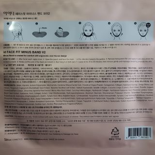 아이디플라코스메틱 아이디 페이스핏 마이너스 밴드 v2 — 5점을 준 리뷰어가 2021년 10월 올린 사용 사진