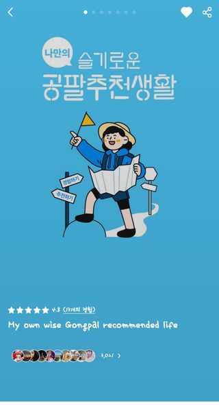 0.8L 마케팅팀 나만의 슬기로운 공팔추천생활 — 5점을 준 리뷰어가 2021년 8월 올린 사용 사진