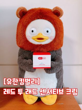 레드투래드 센서티브 슈퍼 크림 50ml — 5점을 준 리뷰어가 2021년 7월 올린 사용 사진