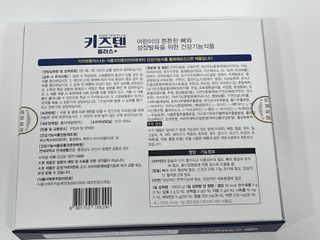 키즈텐플러스 연세 키즈텐 플러스 1개월 — 4.5점을 준 리뷰어가 2021년 3월 올린 사용 사진