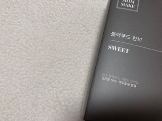 [맘메이크] 블랙푸드 한끼 — 5점을 준 리뷰어가 2021년 7월 올린 사용 사진