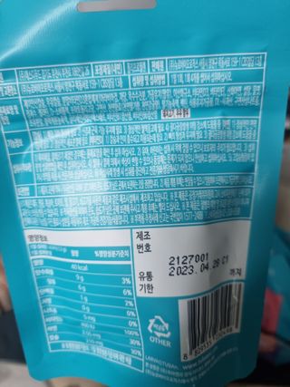 푸름웰니스 라바 쑥쑥구미 36g — 4점을 준 리뷰어가 2022년 3월 올린 사용 사진