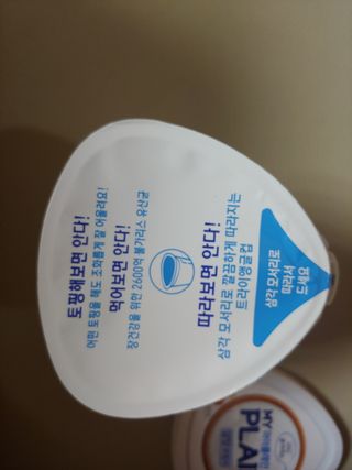 떠먹는불가리스 마이플레인 요거트 435g 6개입 — 5점을 준 리뷰어가 2021년 3월 올린 사용 사진